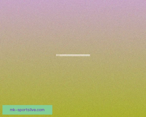 MK体育登录入口全面解析畅享极速体验一站式体育服务平台