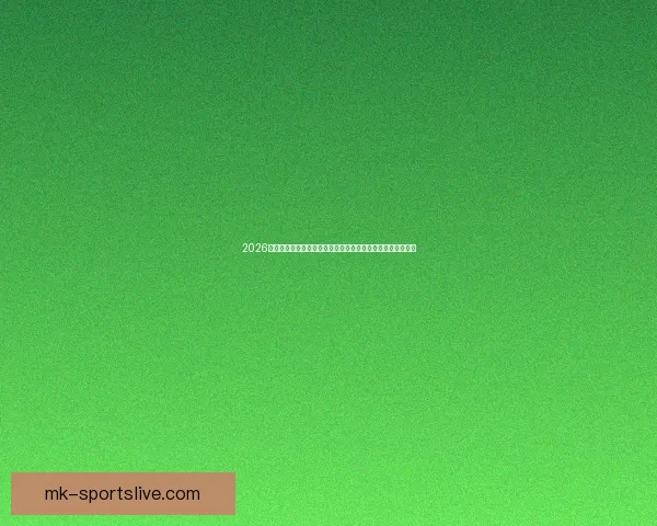 2026年世界杯展望:全球足球盛宴即将来临,历史新篇章等待开启 2026年世界杯展望:全球足球盛宴即将来临,历史新篇章等待开启