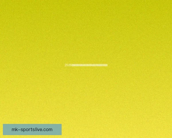 2026世界杯黑马崛起之路：不容忽视的新兴强队挑战传统豪强