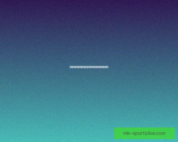 世界杯体育竞猜盘口分析与技巧攻略助你精准预测赛事结果