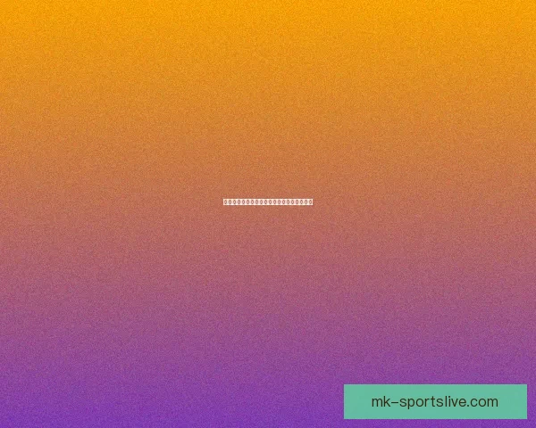 激情四射的世界杯精彩赛事直播全程观看指南