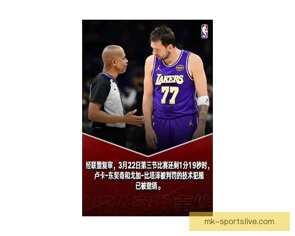 东契奇技犯撤销免禁赛 偷听战术引发热议 9连胜场均40分创历史新高