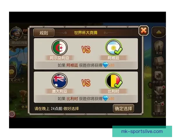 世界杯竞猜红包大放送 赢取丰厚奖励与独家福利等你来挑战