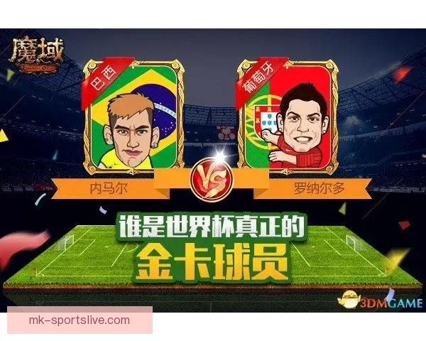 世界杯足球竞猜全攻略技巧解析及胜率提升实用指南